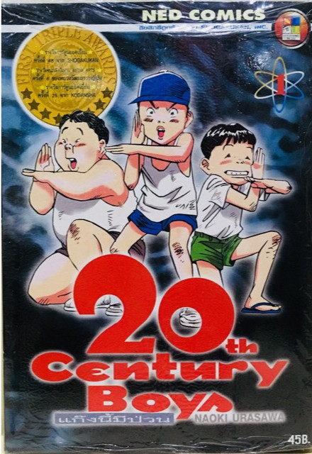 20th Century Boys